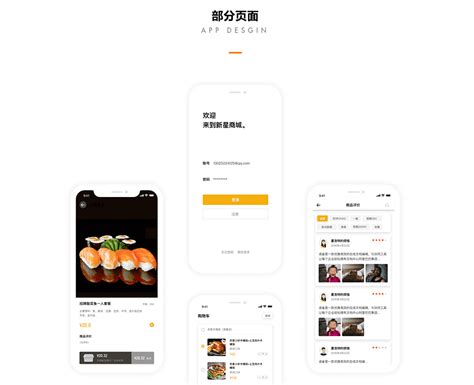 杭州商城app开发搭建