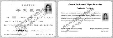 杭州国外毕业照公证