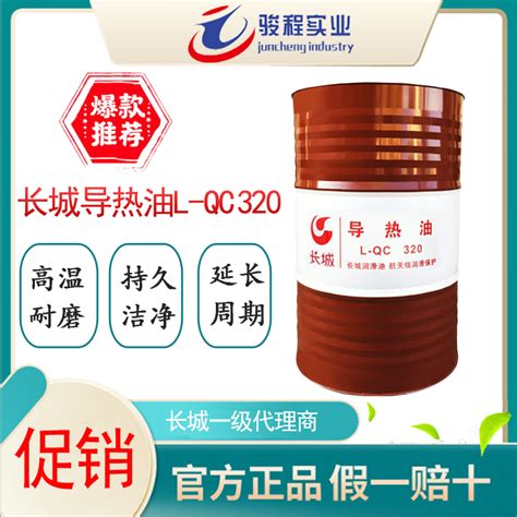 杭州塑料成型用导热油价格