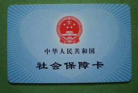 杭州失业金市民卡