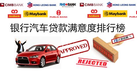 杭州如何直接向银行申请车贷