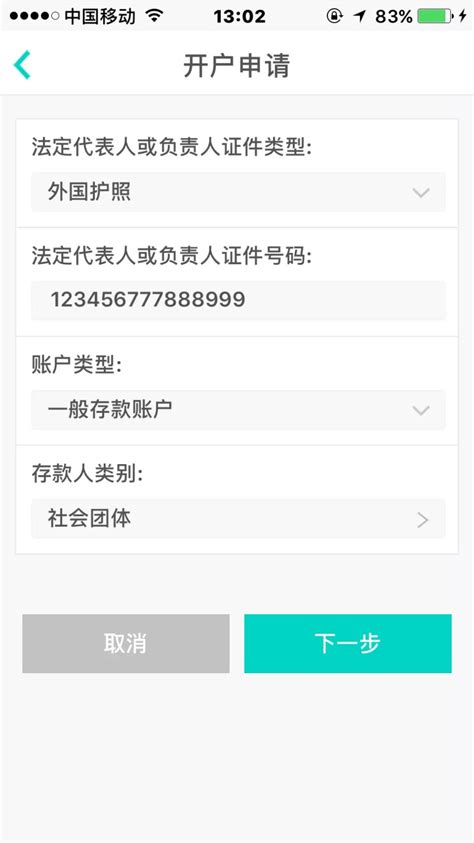 杭州对公账户开户对地址要求