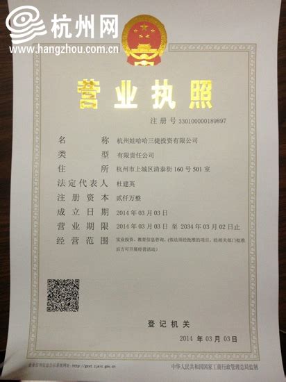 杭州市江干公司营业执照注册电话