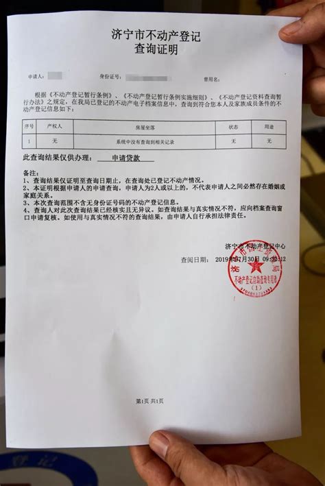 杭州房产证明在哪里打印