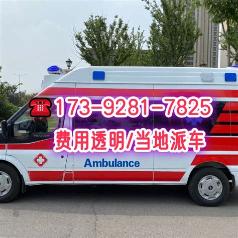 杭州救护车收费报销联系电话