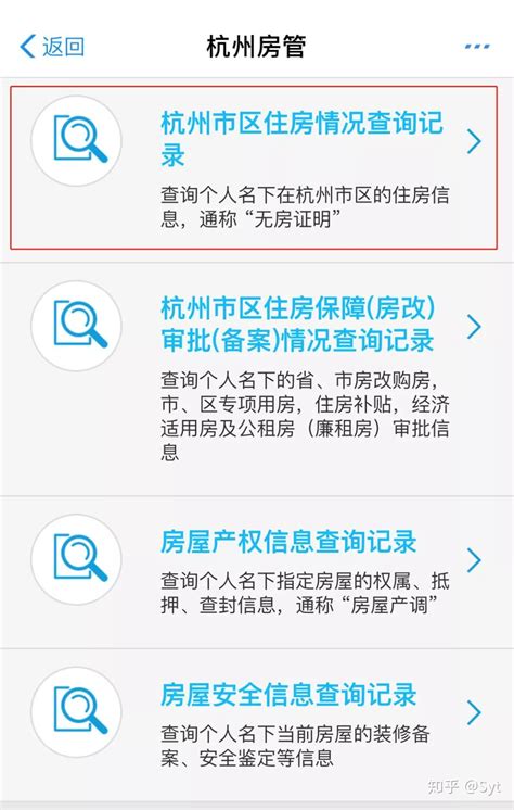杭州新房摇号可以在微信查吗