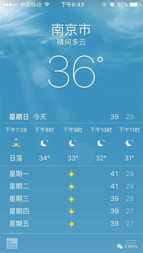 杭州气温高达40度以上