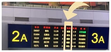 杭州火车南站所有车次时刻表
