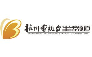 杭州生活电视台官网