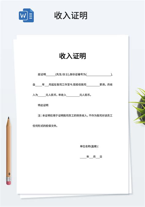 杭州申请低收入证明
