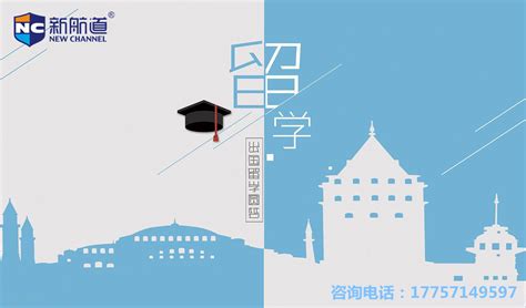 杭州留学申请有哪些推荐