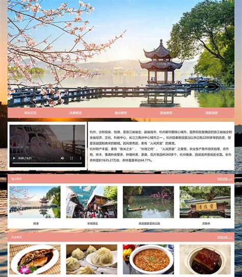 杭州精品网页设计