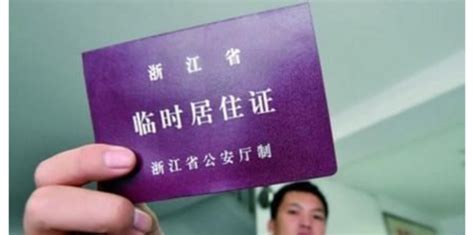 杭州纸质暂住证在哪里打印