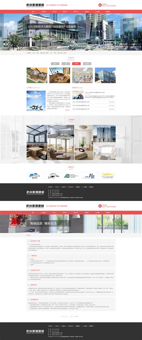 杭州网站建设制作网络公司
