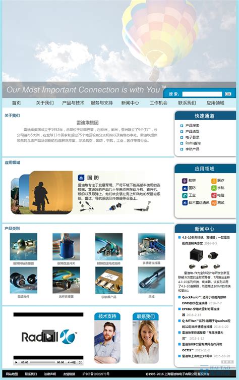 杭州网站开发案例