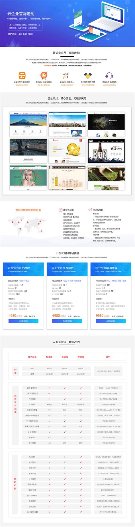 杭州网站设计公司价格