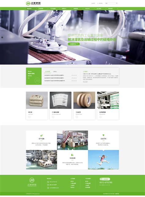 杭州网站设计开发公司