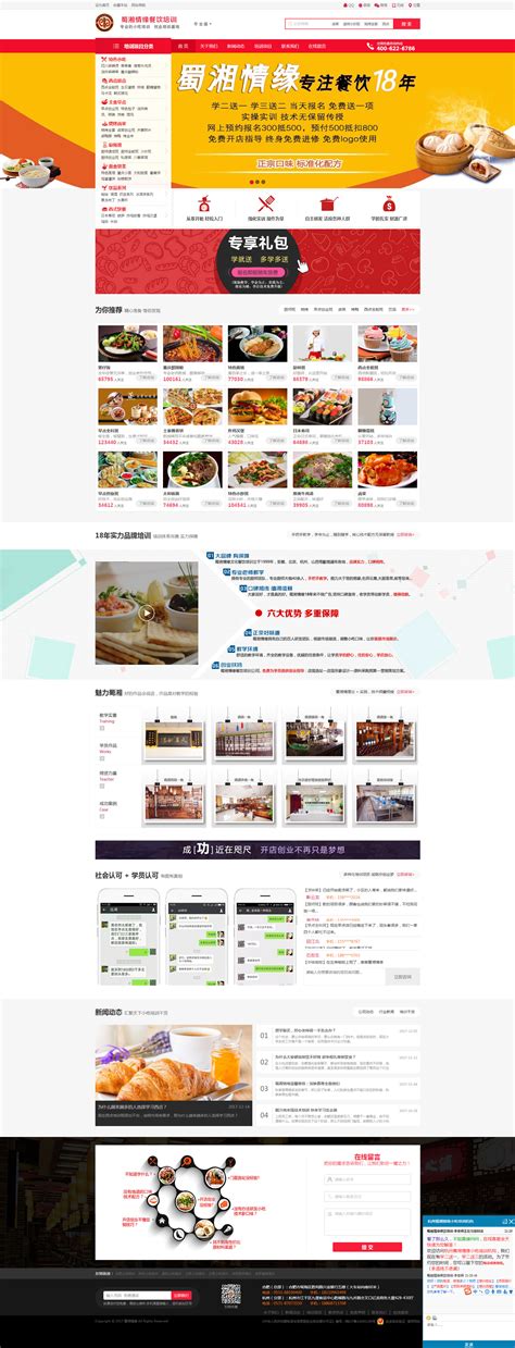 杭州网站设计策划