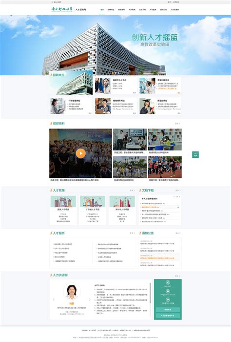 杭州网页设计公司招聘