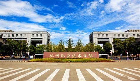 杭州职业技术学院现代物业管理专业介绍