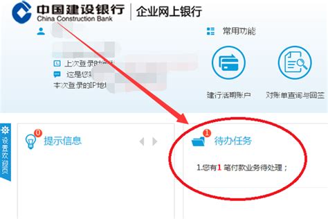 杭州联合银行企业网银转账流程
