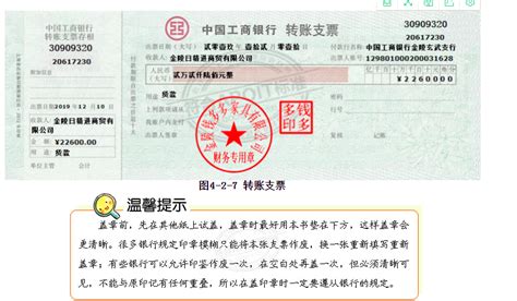 杭州联合银行转账支票样本