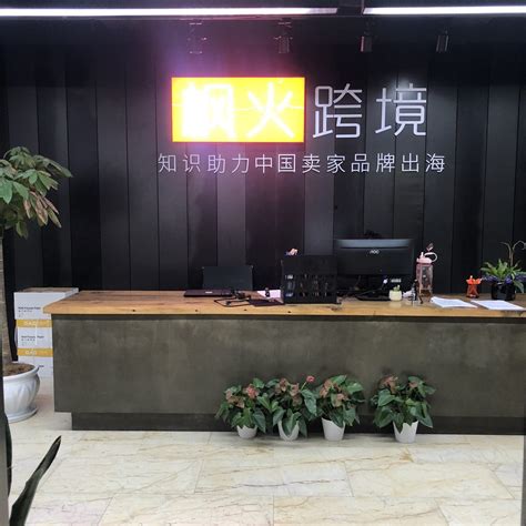 杭州跨境电商培训机构排名