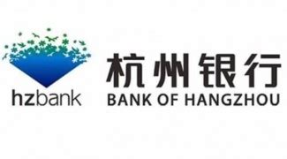 杭州银行个人贷款申请条件