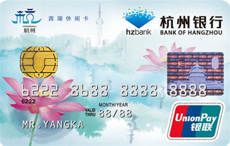 杭州银行卡转账认证