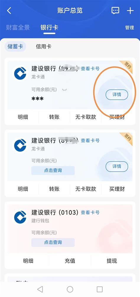 杭州银行电子账户怎么申请