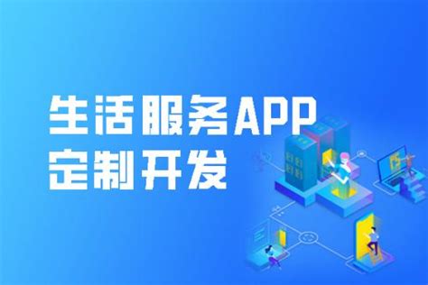 杭州app开发平台