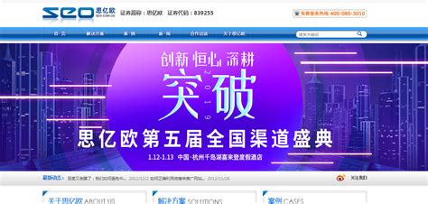 杭州seo搜索优化公司排名