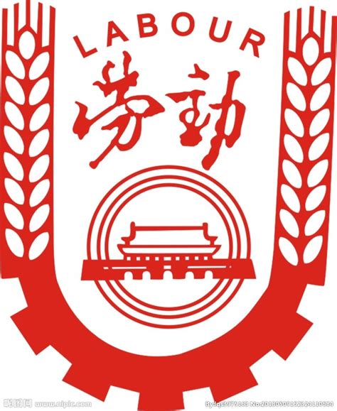 林州市劳动局