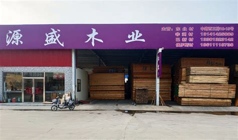 林州市木材市场