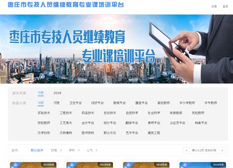 枣庄专业网站建设平台