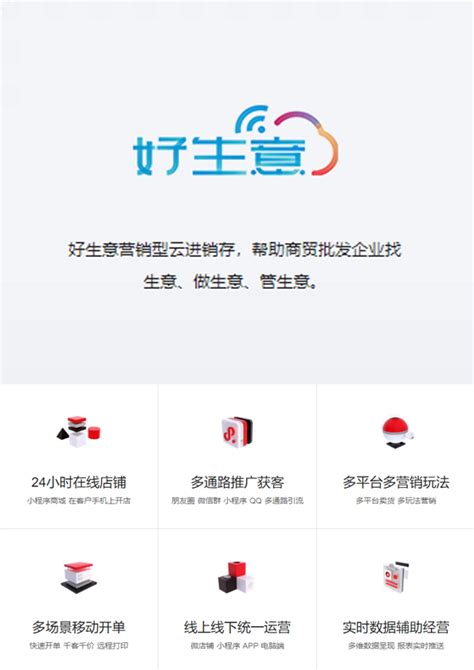 枣庄专业网络推广软件系统