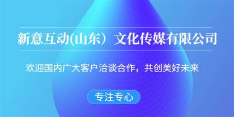 枣庄智能网络推广销售公司