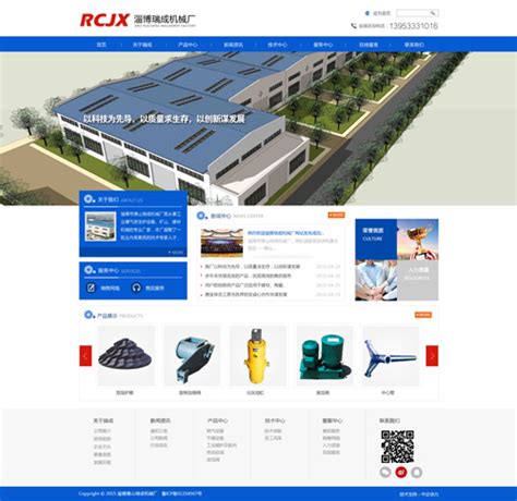 枣庄机械行业网站建设联系方式