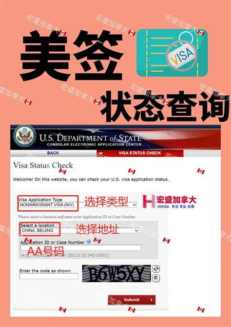 查美国签证状态的网站