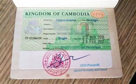 柬埔寨签证自己怎么办理