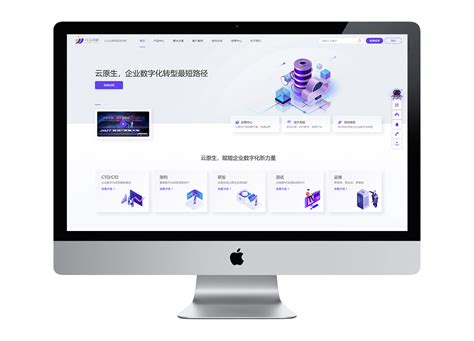 柳城创新网站建设