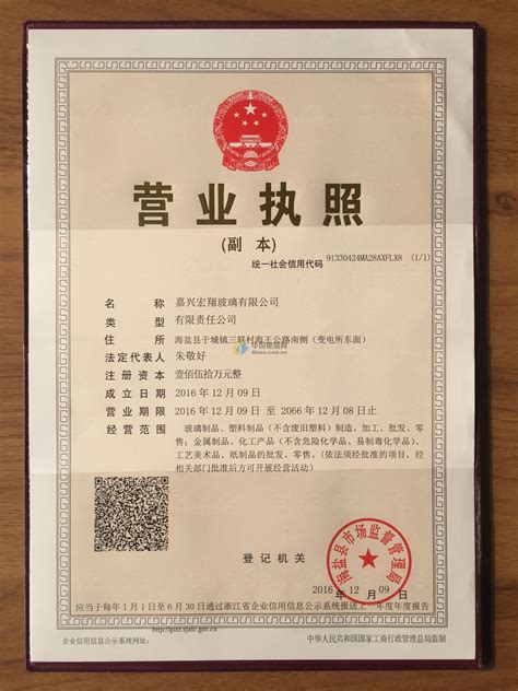 柳州市办理个人工商营业执照