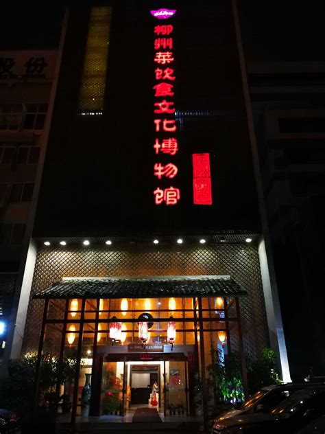 柳州市餐厅推荐