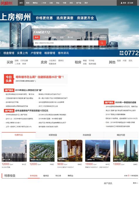 柳州网站开发建设