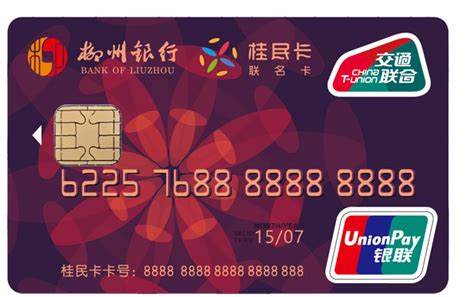柳州银行卡所有图片