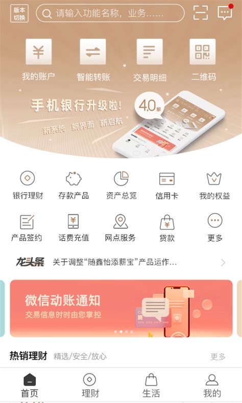 柳州银行app没有转账功能