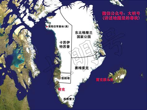 格陵兰岛为什么属于丹麦