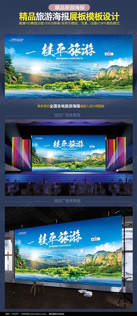 桂平网页设计