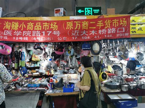桂林东环二手交易市场