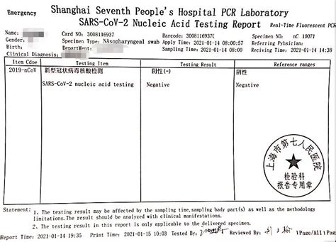 桂林做核酸检测出英文报告吗